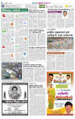 Trichy Supplement