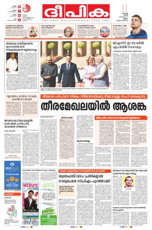 deepika 11 march 2018