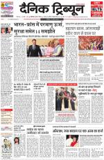 Dainik Tribune (Chandigarh)