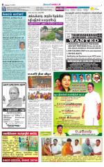 Nellai District-Tirunelveli Supplement