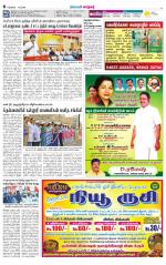 Nellai City-Tirunelveli Supplement