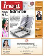 Jamshedpur Hindi ePaper, Jamshedpur Hindi Newspaper - InextLive