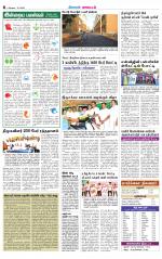 Coimbatore Supplement