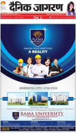 Ranchi Hindi ePaper, Ranchi Hindi Newspaper - InextLive