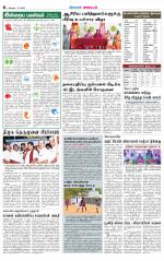 Pollachi-Coimbatore Supplement