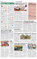 Erode-Coimbatore Supplement