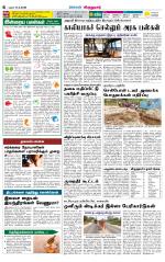 Virudhunagar-Madurai Supplement