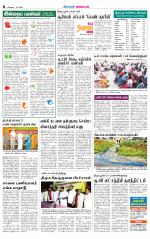 Tirupur-Coimbatore Supplement
