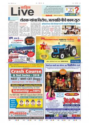 11th Mar Washim Live 