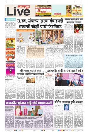 11th Mar Nagpur Live 