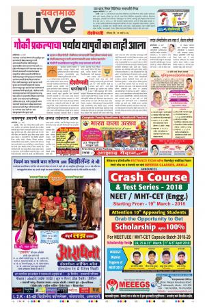 11th Mar Yevatmal Live 