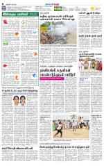 Trichy City-Trichy Supplement