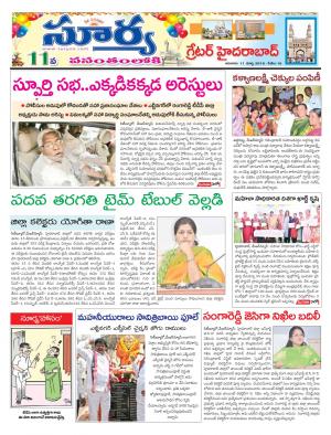 Sunday 11 March, 2018