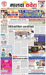 Malwa Savera - Old