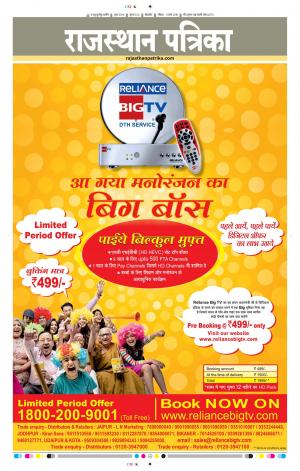 Bikaner Rajasthan Patrika