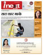 Agra Hindi ePaper, Agra Hindi Newspaper – InextLive