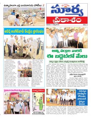 Sunday 11 March, 2018