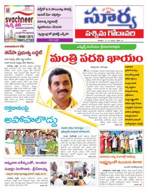 Sunday 11 March, 2018