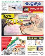 Rajanna Sircilla District