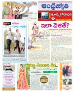 East Godavari District