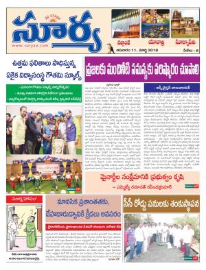 Sunday 11 March, 2018