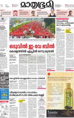 Kozhikode (includes Wayanad)