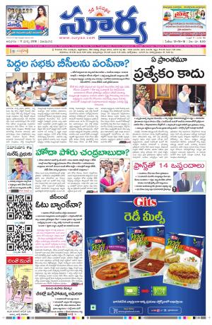 Sunday 11 March, 2018