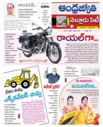 Nellore City