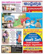 Mahabubabad District