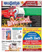 Jayashankar Bhupalpally