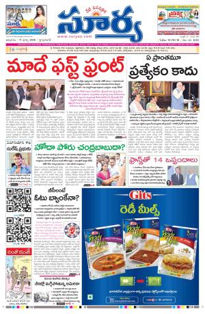 Sunday 11 March, 2018