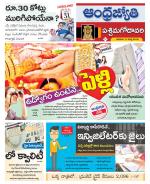 West Godavari District