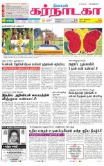 Bangalore Supplement