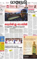 Kannur (includes Kasargod)