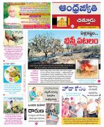 Chittoor District