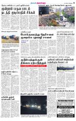 Tiruvellore-Chennai Supplement