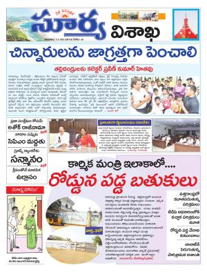 Sunday 11 March, 2018