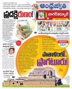 Nagarkurnool District