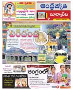 Suryapet District