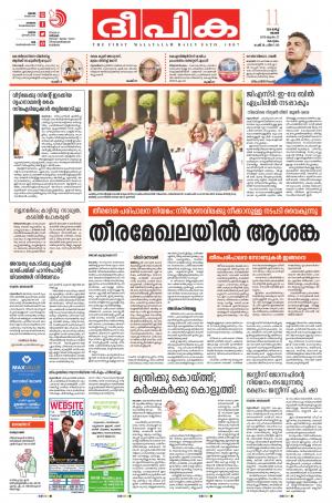 deepika 11 march 2018