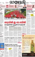 Kottayam (includes Pathanamthitta & Idukki)