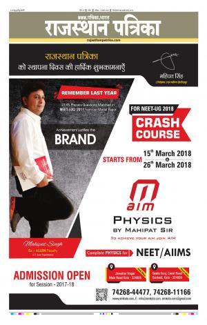 Kota Rajasthan Patrika