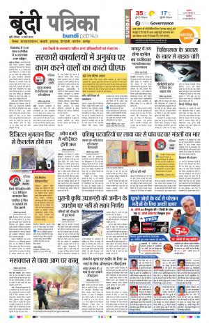Bundi Rajasthan Patrika