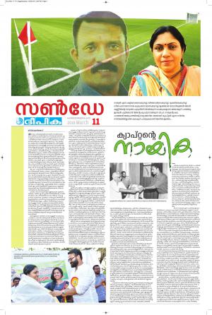 sunday deepika 11 march 2018