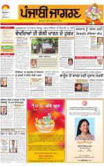 Sangrur\Barnala: Punjabi jagran News : 9th SEPTEMBER 2013