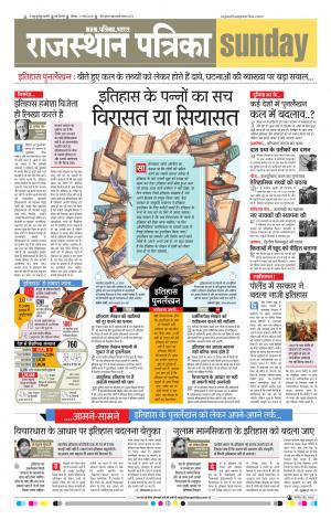 delhi edition paper