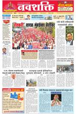 Navshakti Epaper