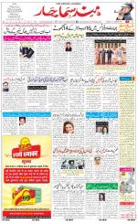 The Daily Hindsamachar Jalandhar