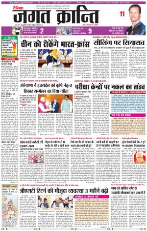 Daily Jagat Kranti JIND