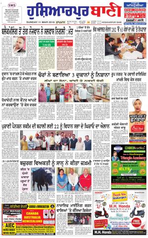  Hoshiarpur Bani